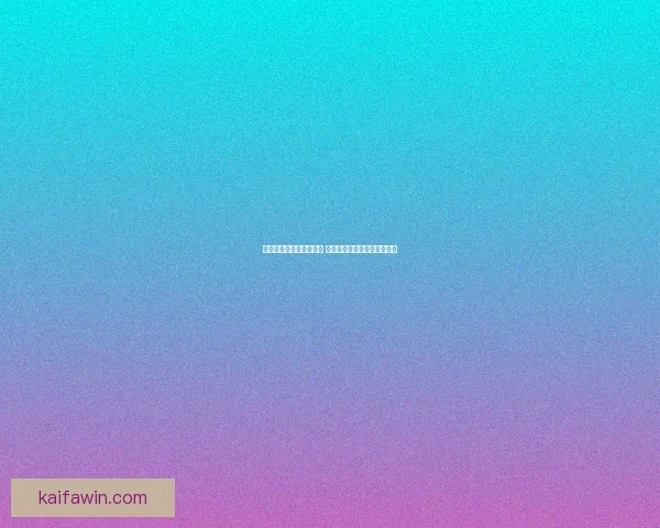 世界杯胜负竞猜分析指南 深度解析各队战术与数据趋势