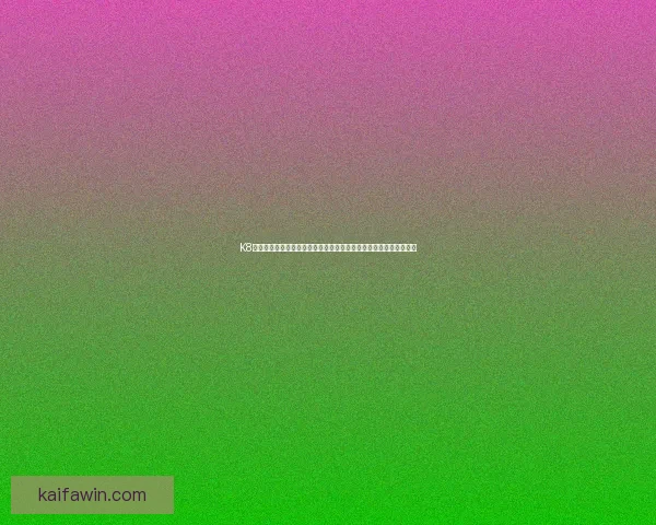 K8凯发登录平台：为用户提供安全便捷的在线娱乐体验与丰富游戏选择