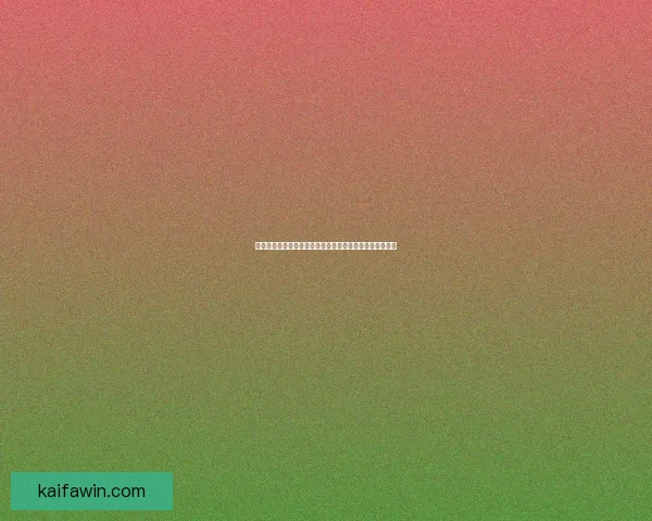 世界杯胜负预测专家推荐全方位分析助你精准预测比赛结果