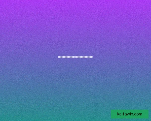 世界杯竞猜官网入口全面开放 快速参与畅享精彩赛事竞猜体验