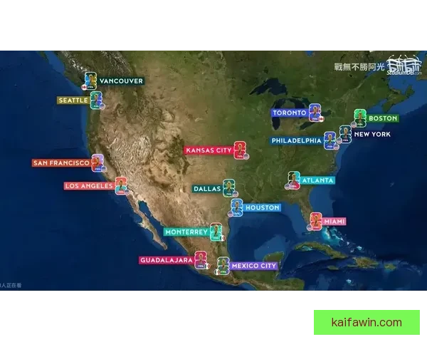 2026世界杯比赛城市全解析 全球七大赛场与精彩赛事一览