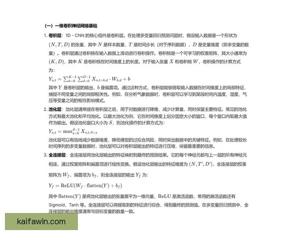 世界杯竞猜盘口深度解析与胜负走势全面预测指南