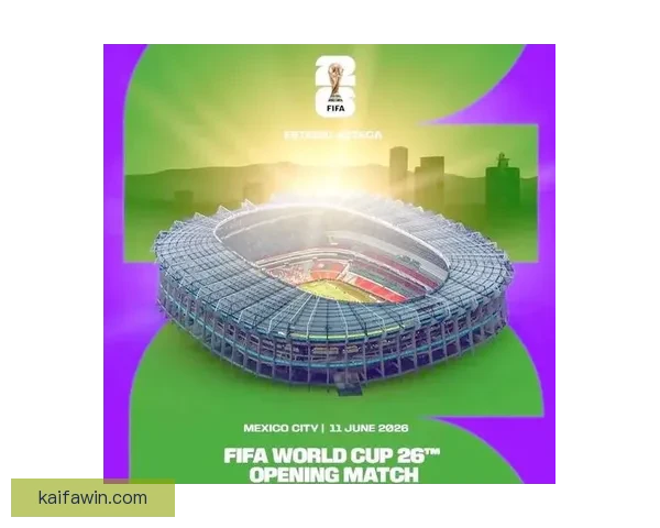 2026世界杯比赛城市全解析 全球七大赛场与精彩赛事一览