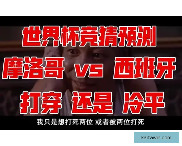 世界杯竞猜游戏攻略 如何精准预测比赛结果提高中奖几率